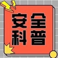 【森林防火】森林草原防火季,注意这件事! 【森林防火】森林草原防火季,注意这件事!