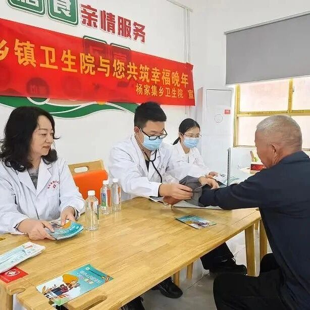 杨家集镇：情暖重阳践初心 党建共建惠桑榆