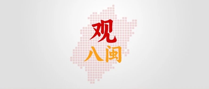 福建省委书记赵龙等省领导现场观看“闽超”决赛,省委常委、副省长赵增连为冠军颁奖 福建省委书记赵龙等省领导现场观看“闽超”决赛,省委常委、副省长赵增连为冠军颁奖