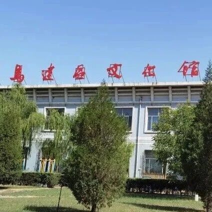 云端赏艺|乌达区文化馆线上展厅正式上线!足不出户,邂逅文化盛宴 云端赏艺|乌达区文化馆线上展厅正式上线!足不出户,邂逅文化盛宴