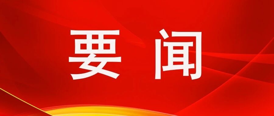 中国船舶集团党组向全体离退休老同志致慰问信