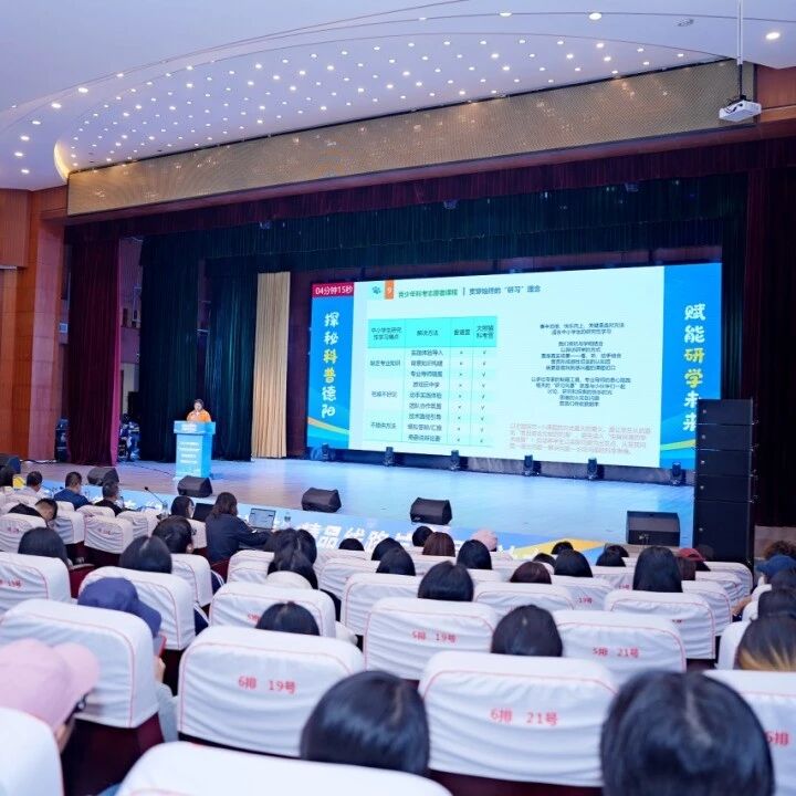 比拼创意研学!2026德阳市“天府科普研学游”精品线路与课程设计大赛决赛落幕 比拼创意研学!2026德阳市“天府科普研学游”精品线路与课程设计大赛决赛落幕
