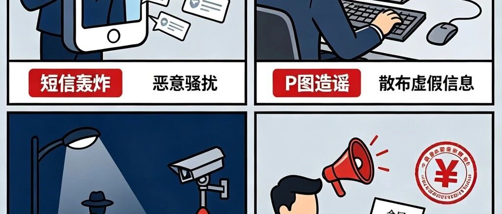 深化扫黑除恶专项斗争丨深化扫黑除恶专项斗争 这些知识你必须知道! 深化扫黑除恶专项斗争丨深化扫黑除恶专项斗争 这些知识你必须知道!