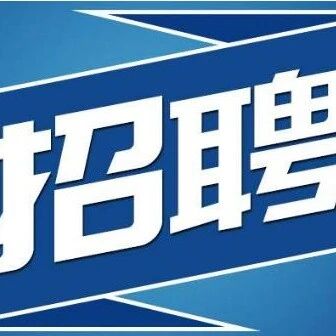 云南鹏鼎公共事业有限公司招聘公告