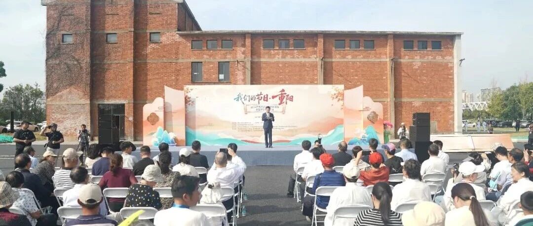 重阳敬老传家风 全民健身润高新