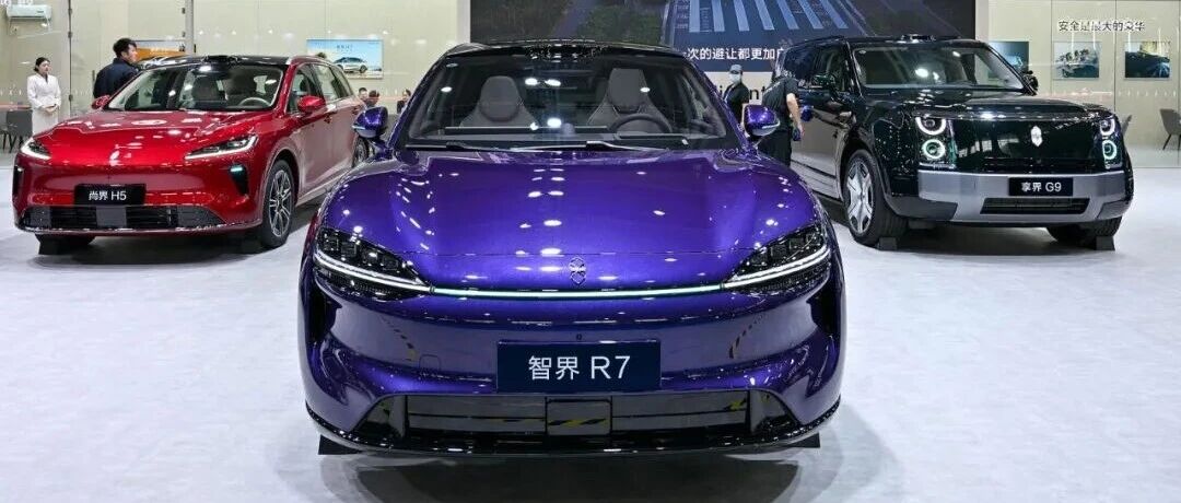 智界、岚图双双进入“拟发布新准入车辆生产企业”清单，或将获独立造车资质！内部人士：智界未来计划独立上市