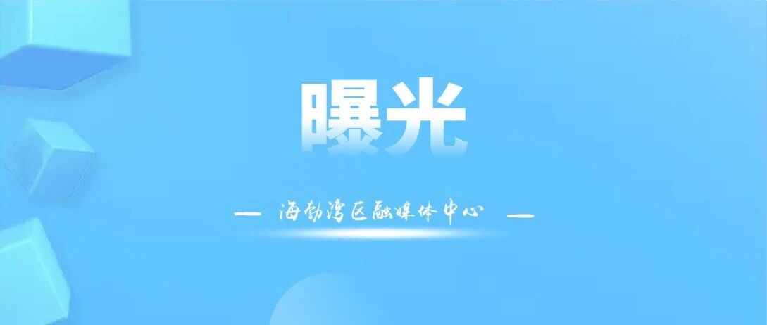 警示!海勃湾区违法载人、未登记上牌、违法停车曝光→ 警示!海勃湾区违法载人、未登记上牌、违法停车曝光→