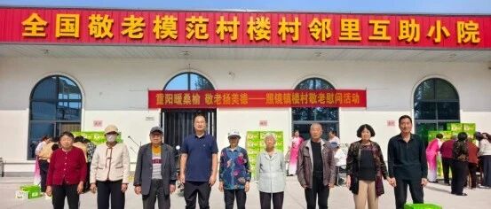 网络中国节·重阳 |重阳送暖敬桑榆 孝善之风润获嘉