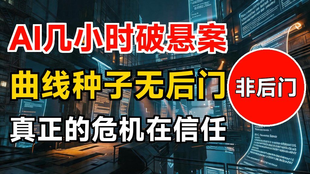 Claude几小时解开三十年悬案，安全审计分工会被重写
