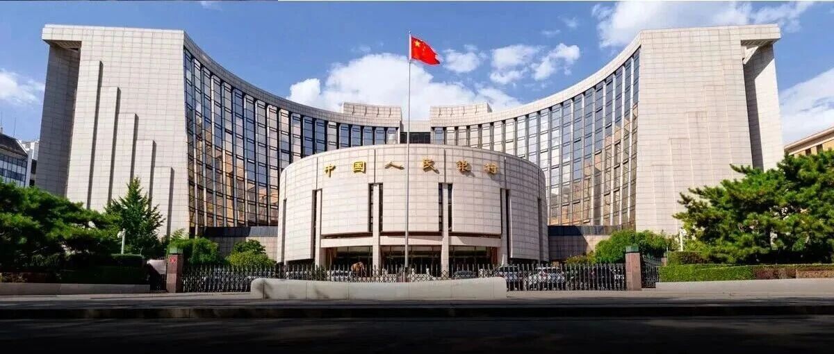央行宣布将出台多项政策举措! 央行宣布将出台多项政策举措!