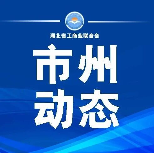 【地方动态】仙桃:开展重阳敬老公益行动 【地方动态】仙桃:开展重阳敬老公益行动