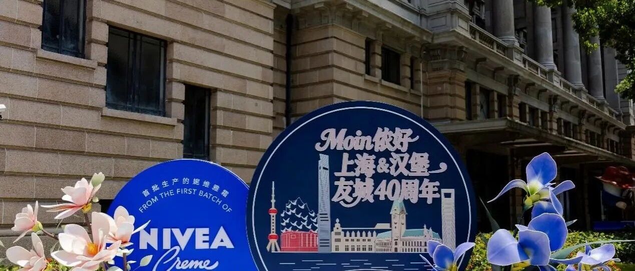 扎根中国百年,800亿级日化巨头又一次见证历史 扎根中国百年,800亿级日化巨头又一次见证历史