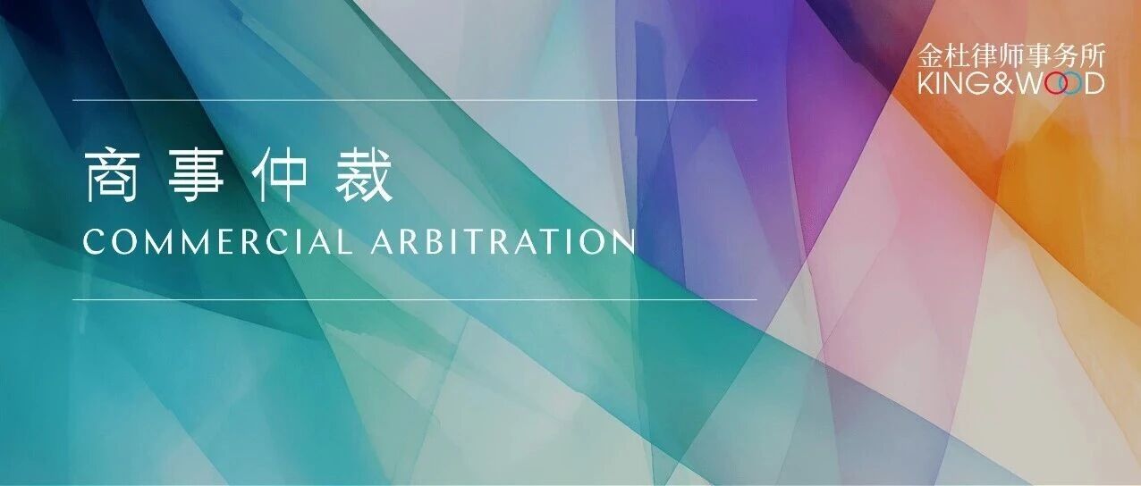 仲裁中的公司纠纷(二):哪些公司纠纷,可以选择仲裁? 仲裁中的公司纠纷(二):哪些公司纠纷,可以选择仲裁?