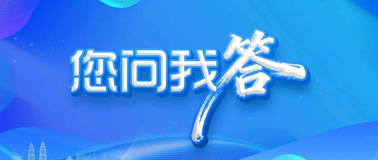 “您问我答”丨兴安盟慢性病是怎么认定的？