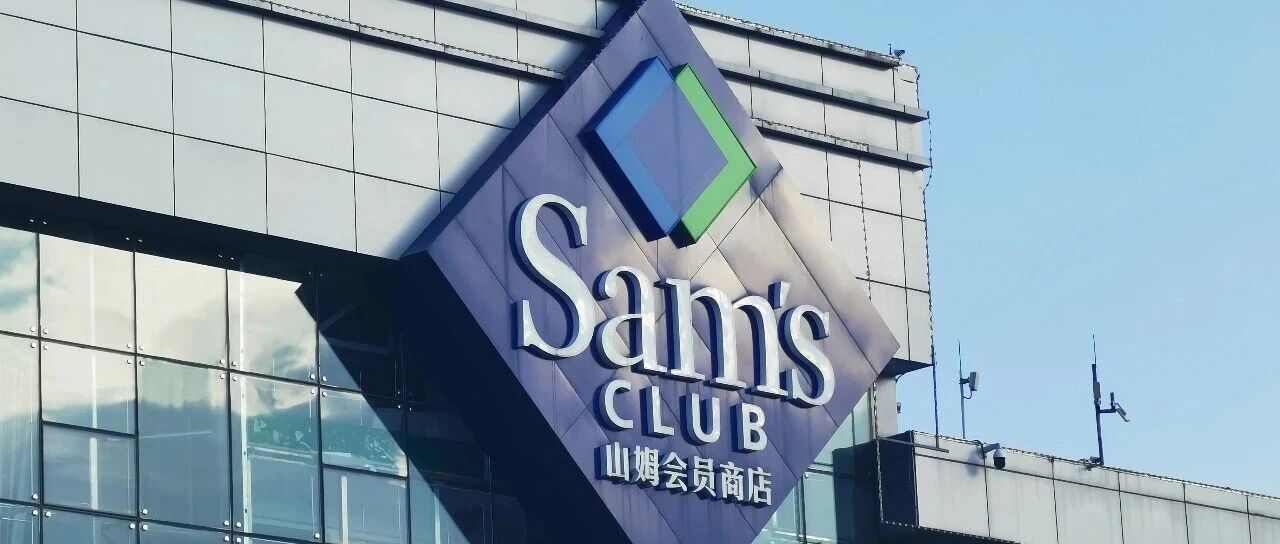 山姆发声明 山姆发声明