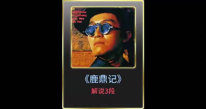 星爷和达叔黄金搭档向他们致敬