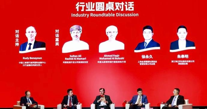 浦东—阿曼双向投融资推介活动举行，加快建设中东资本来华投资桥头堡