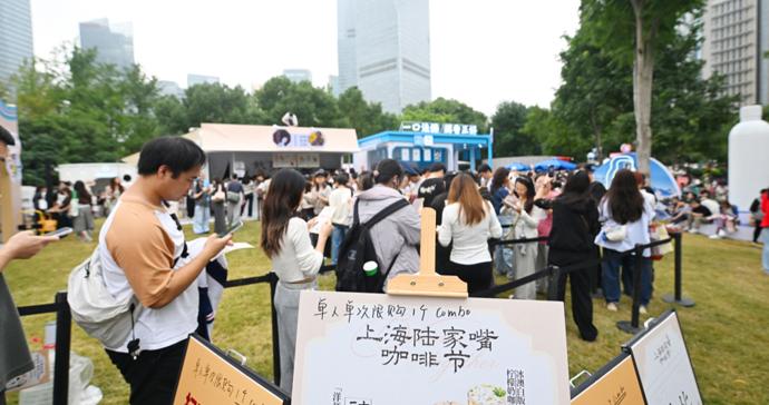 白咖夜酒,到陆家嘴品尝“秋日咖啡限定”,第十一届陆家嘴国际咖啡文化季启幕 白咖夜酒,到陆家嘴品尝“秋日咖啡限定”,第十一届陆家嘴国际咖啡文化季启幕