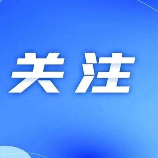天津一商场发布闭店通知 天津一商场发布闭店通知