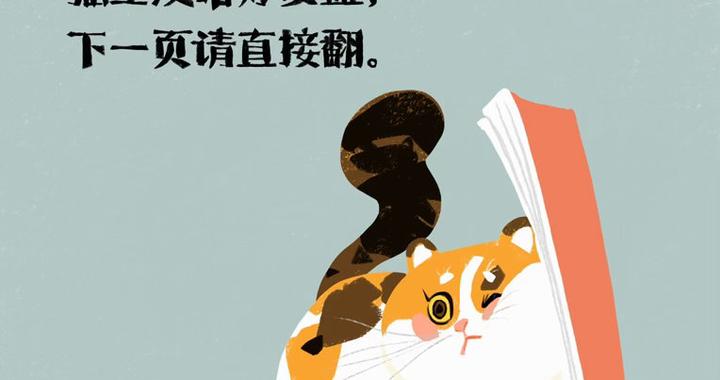 【日历里的小幽默】人生评佔复盘日 【日历里的小幽默】人生评佔复盘日