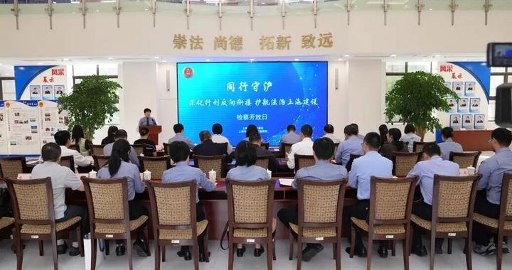 “同行守沪”再出发!“深化行刑反向衔接 护航法治上海建设”检察开放日举办 “同行守沪”再出发!“深化行刑反向衔接 护航法治上海建设”检察开放日举办