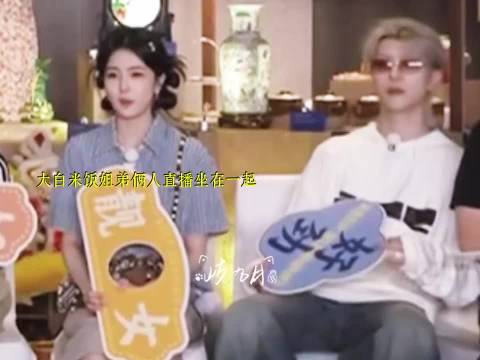 白鹿说第一个朋友时看了范丞丞