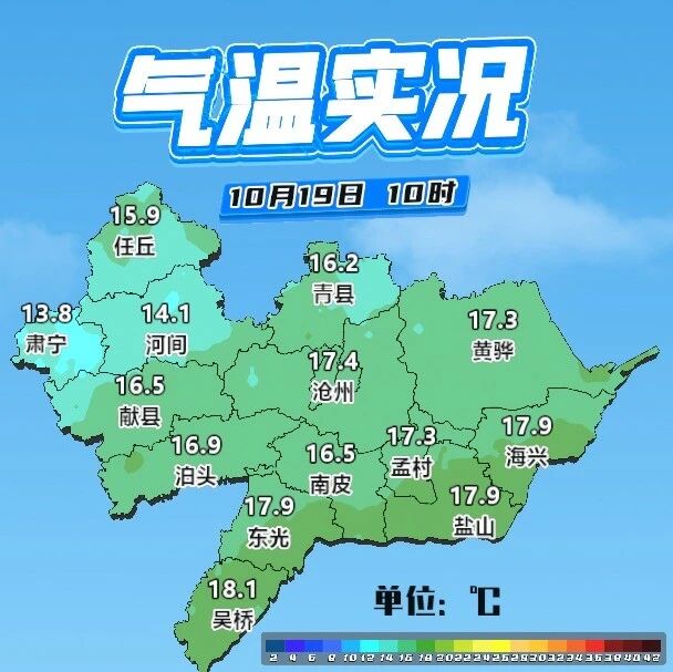 新一股冷空气来袭,沧州风雨降温又要来了!最低气温或将接近冰点…… 新一股冷空气来袭,沧州风雨降温又要来了!最低气温或将接近冰点……