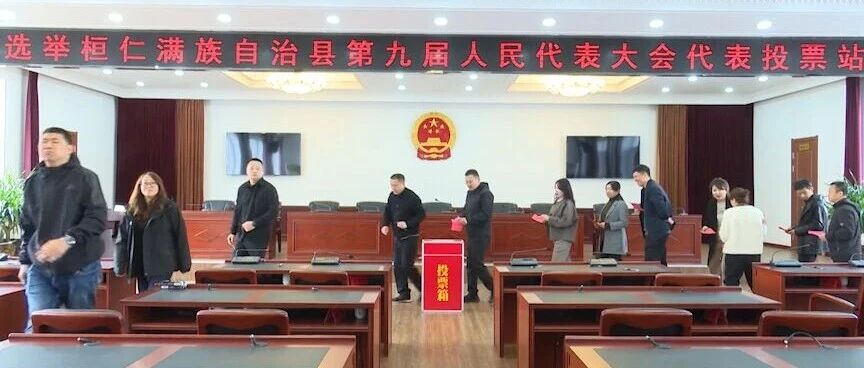 我县开展县乡两级人大代表换届选举工作 我县开展县乡两级人大代表换届选举工作