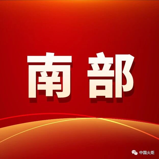 今日关工事(南部) 今日关工事(南部)