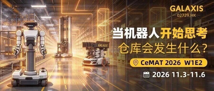 当机器人开始思考,仓库会发生什么? 当机器人开始思考,仓库会发生什么?