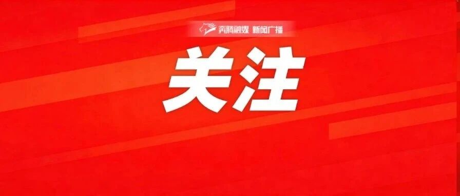 乌兰察布市再获11.65亿元新型政策性金融工具支持 乌兰察布市再获11.65亿元新型政策性金融工具支持