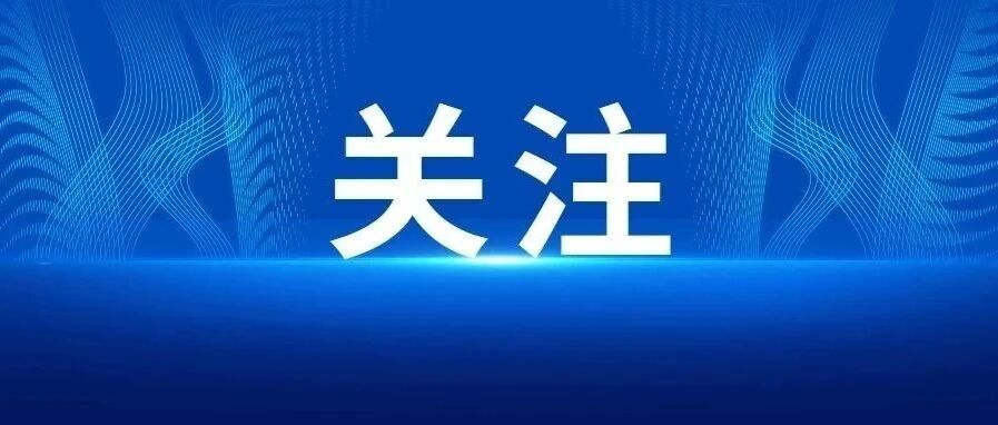 【关注】| 巴林右旗各苏木镇一把手，这周在忙啥？（10月12日—10月18日）
