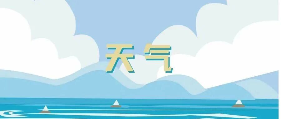 局部中到大雨,阵风7级!河南气温将创今年入秋后新低:郑州最低气温迎个位数 局部中到大雨,阵风7级!河南气温将创今年入秋后新低:郑州最低气温迎个位数
