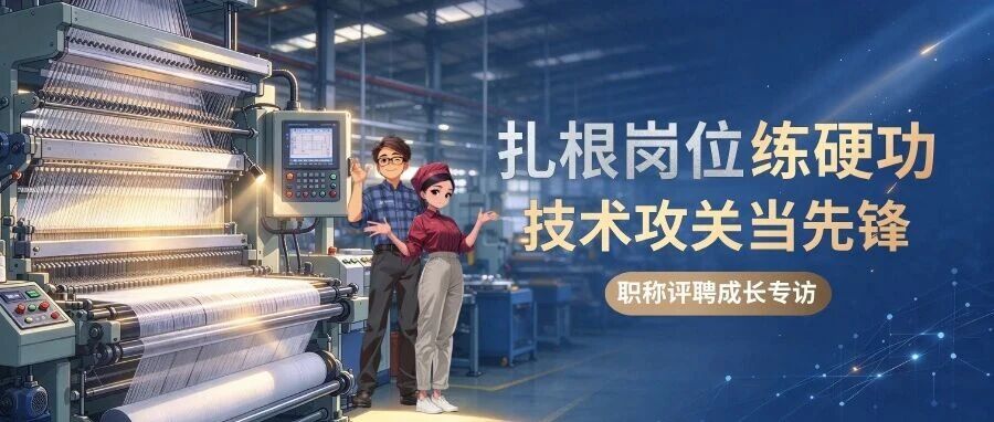 【我们的技能故事】扎根岗位练硬功 技术攻关当先锋 【我们的技能故事】扎根岗位练硬功 技术攻关当先锋