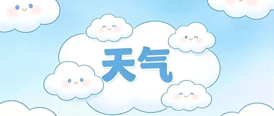 “全能型”冷空气已南下!对封开影响大吗? “全能型”冷空气已南下!对封开影响大吗?