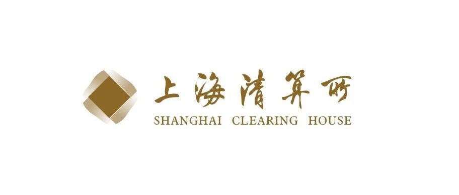 上海清算所发布气候变化债券指数系列 上海清算所发布气候变化债券指数系列