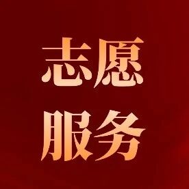 【志愿服务】整治小区环境顽疾 县直社区开展 “净美家园” 行动 【志愿服务】整治小区环境顽疾 县直社区开展 “净美家园” 行动