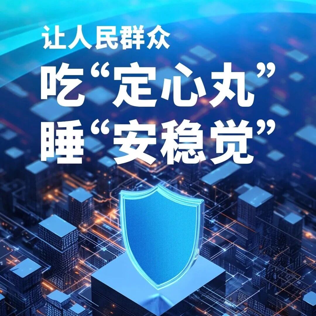 深化扫黑除恶专项斗争丨主题宣传海报来了！
