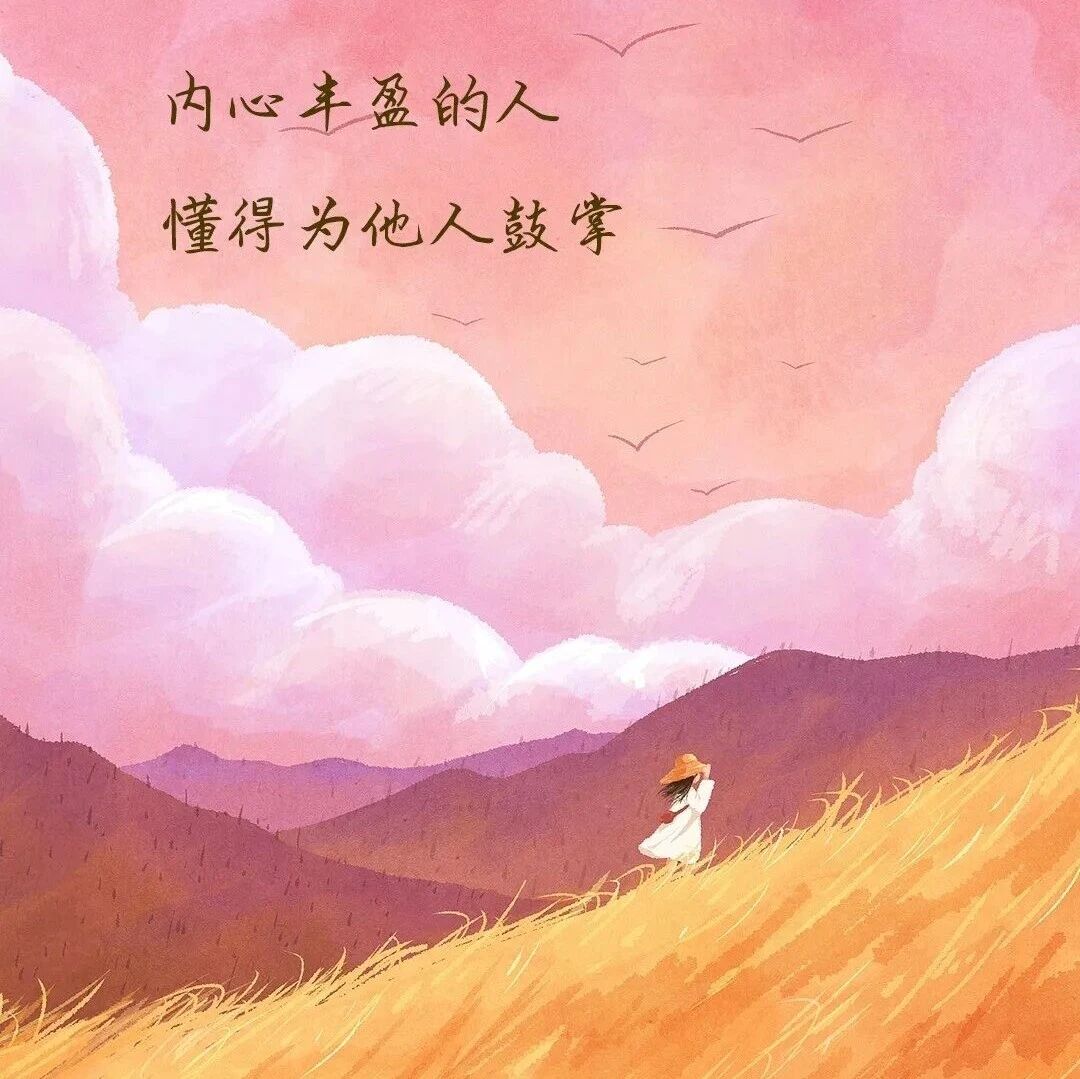 夜读 | 人与人相处,记住这三句话 夜读 | 人与人相处,记住这三句话