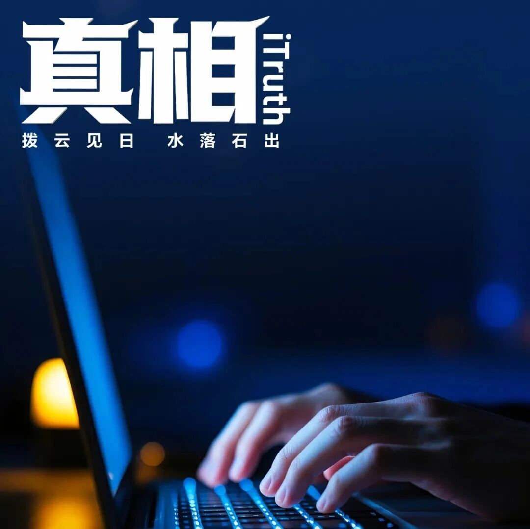 把涉疆谎言写成“论文”，就成事实了？