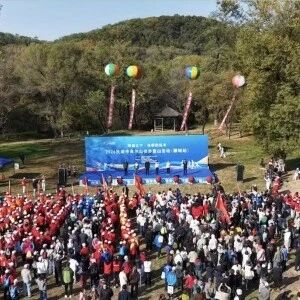 徒步高尔山 登顶赏金秋——“抚顺跑起来”高尔山徒步登山活动（顺城站）圆满结束
