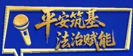 明日15时,赣法云直播间对话上饶市司法局党组书记、局长张海风 明日15时,赣法云直播间对话上饶市司法局党组书记、局长张海风