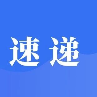 临沂市工商联系统信息速递