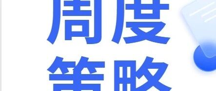 沪铝：宏观情绪与去库分化交织，铝市多空博弈加剧2026.10.19