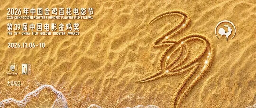 中国电影金鸡奖提名名单公布! 中国电影金鸡奖提名名单公布!