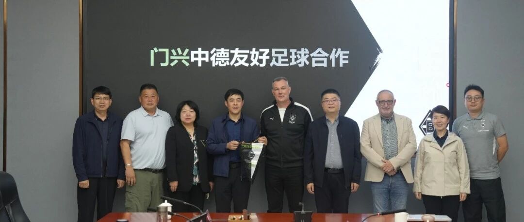 德国教育体育交流代表团一行到我县考察调研 德国教育体育交流代表团一行到我县考察调研