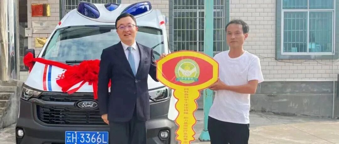 阿联酋驻华使馆向麻栗坡捐赠价值35万元救护车 阿联酋驻华使馆向麻栗坡捐赠价值35万元救护车