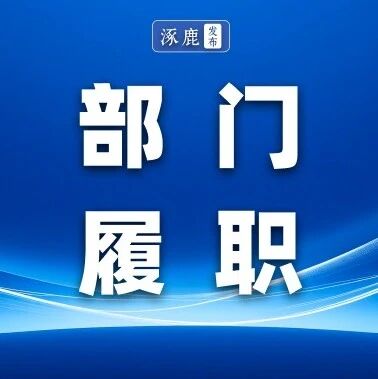 涿鹿县气象局:深耕廉洁文化建设 涵养清风正气 涿鹿县气象局:深耕廉洁文化建设 涵养清风正气