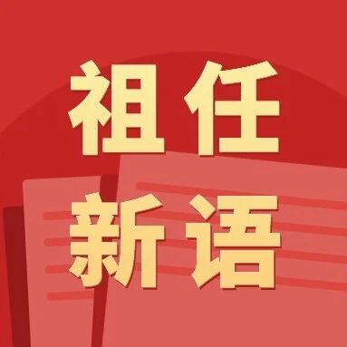 破除识人辨绩“障眼法”