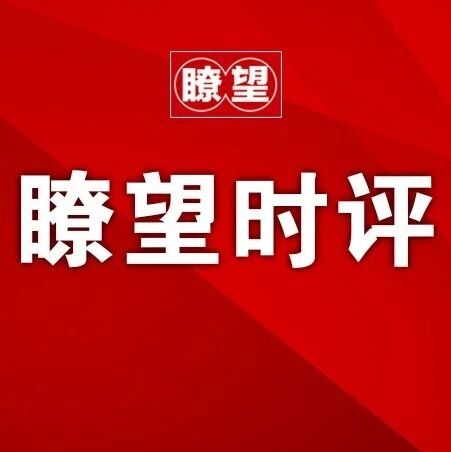 瞭望时评丨为“次抛衣”定制绿色方案